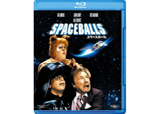 楽天ブックス スペースボール Blu Ray メル ブルックス ジョン キャンディ Dvd 楽天ブックス スペースボール Blu Ray メル ブルックス ジョン キャンディ Dvd